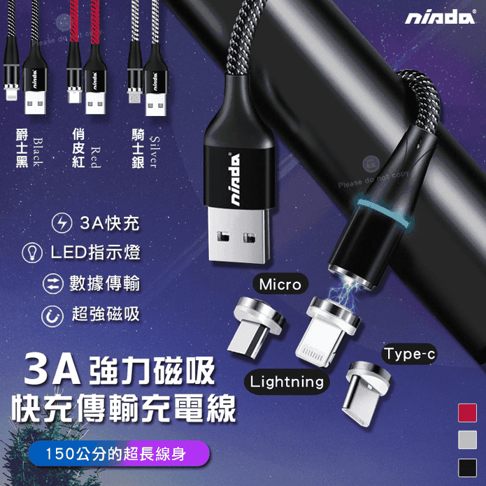 吸磁圓接頭充電傳輸線