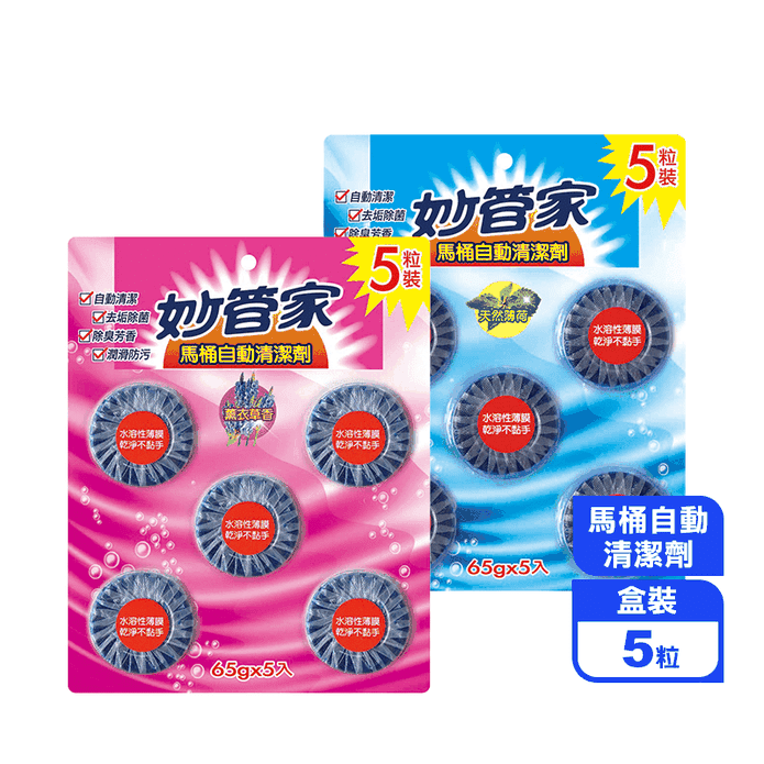 【妙管家】馬桶自動清潔劑325g任選(天然薄荷/薰衣草香)