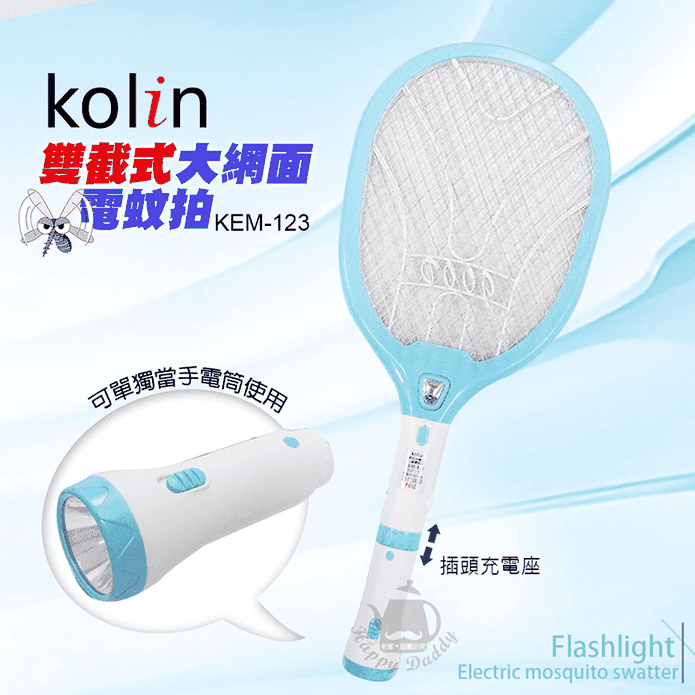 【kolin歌林】雙截式充電三層電蚊拍(KEM-123)