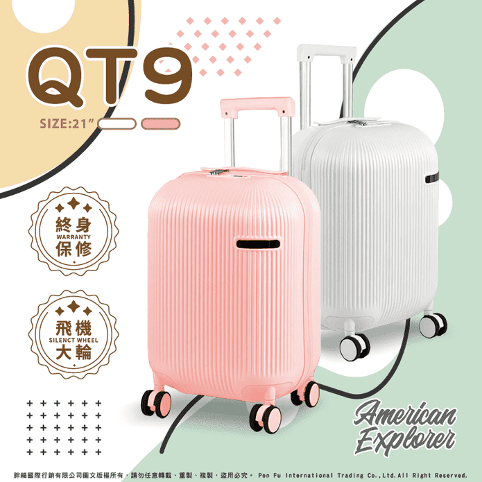 【American Explorer】21吋美國探險家QT9拉桿行李箱