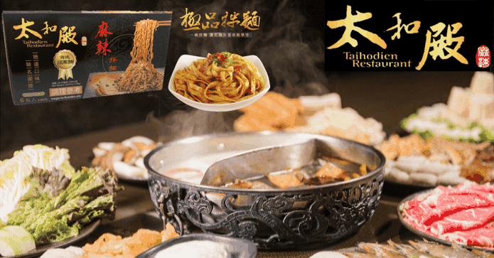 太和殿經典麻辣拌麵盒裝