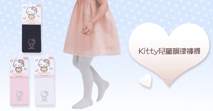 HelloKitty兒童韻律褲襪