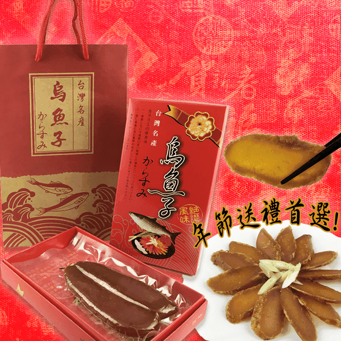 【歐吉桑】東港名店當季日曬野生烏魚子6兩禮盒(附提袋) 年貨 年節禮盒 烏魚卵