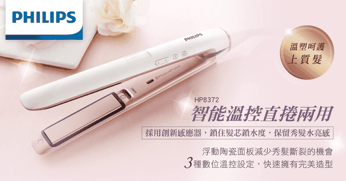 溫控水潤負離子造型器