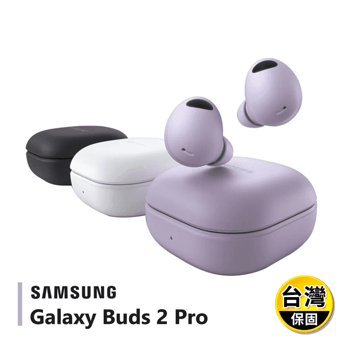 Samsung三星】Galaxy Buds2 Pro R510藍牙耳機贈好禮－ 生活市集