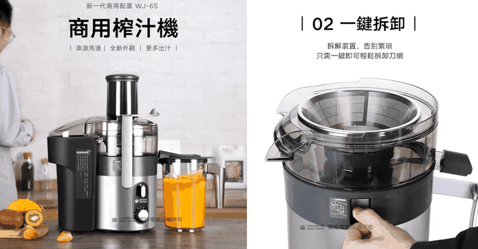 萊特1300W商用榨汁機