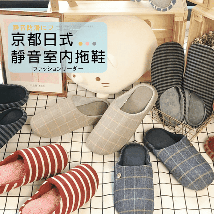 京都日式包頭室內拖鞋