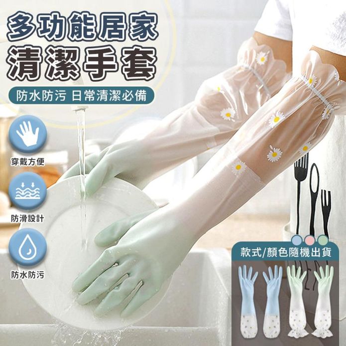 加厚加絨束口洗碗清潔手套 柔靭PVC抗拉伸