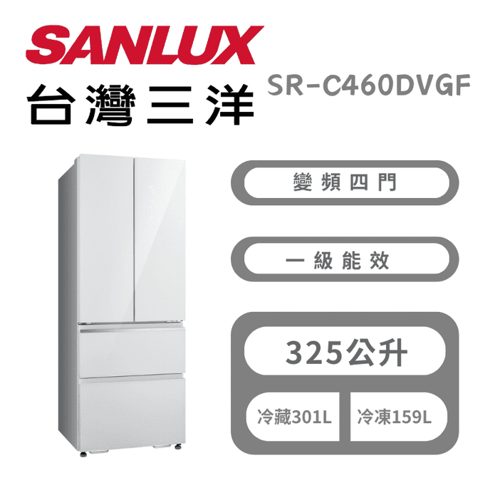 【台灣三洋】 460公升四門雙抽屜下冷凍冰箱 含拆箱定位 SR-C460DVGF