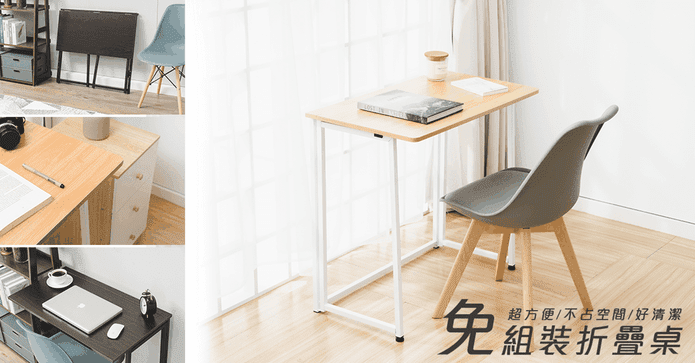 萬用折疊桌辦公桌書桌