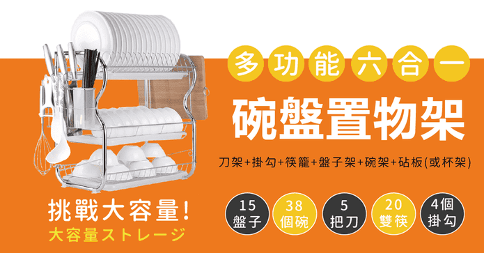三層碗盤瀝水置物架