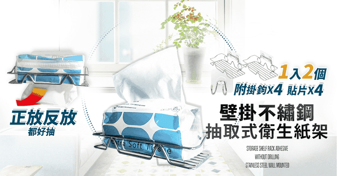 壁掛不鏽鋼抽取衛生紙架
