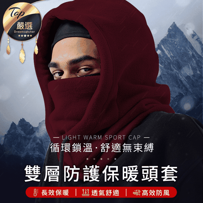 全罩式騎車防寒連帽面罩
