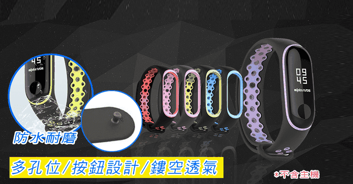 小米手環防水雙色錶帶
