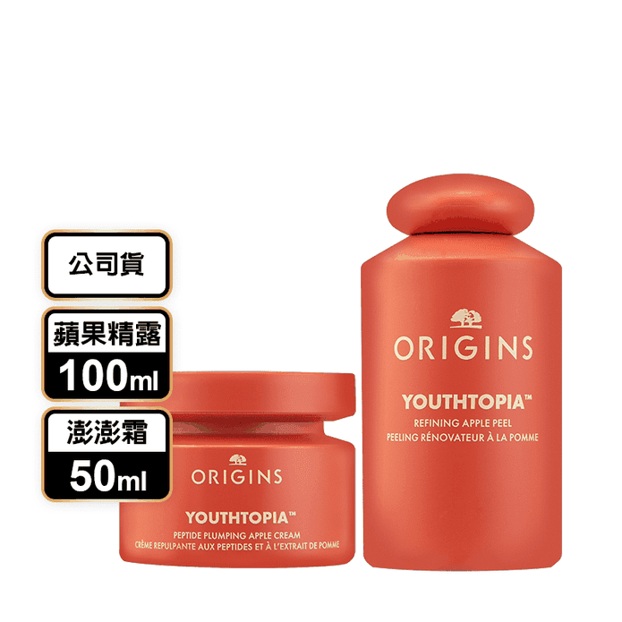 【ORIGINS品木宣言】蘋果奇肌系列 蘋果精露100ml/蘋果澎澎霜50ml