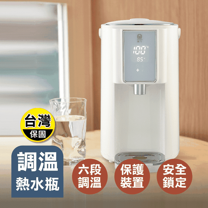 【晶工牌】5L調溫電熱水瓶(JK-8860)