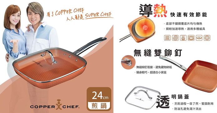 9.5吋塗層格紋方煎鍋