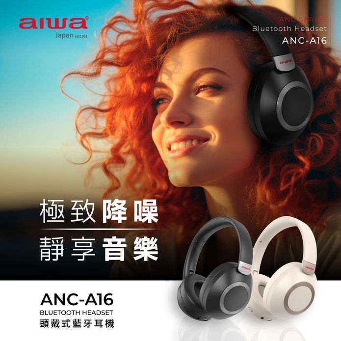 【AIWA 愛華】ANC主動降噪頭戴式長續航藍牙耳機 ANC-A16