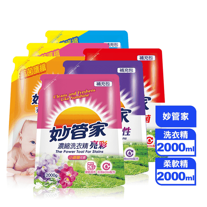 妙管家補充包組合