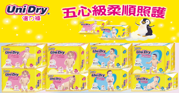 嬰兒褲型紙尿褲特級版