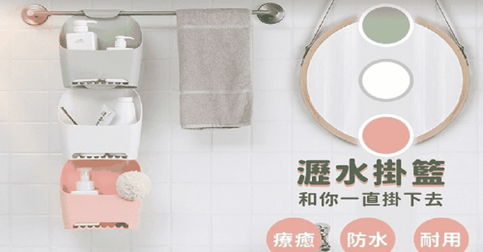 日式吊掛收納瀝水籃
