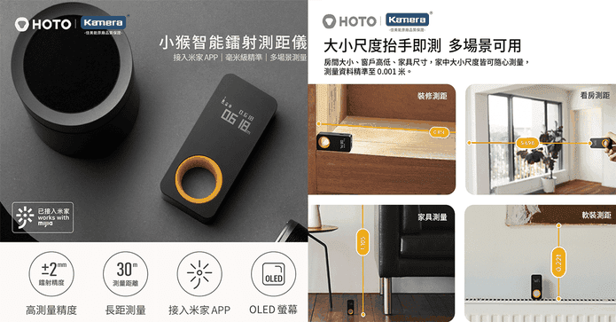 小米有品智能雷射測距儀