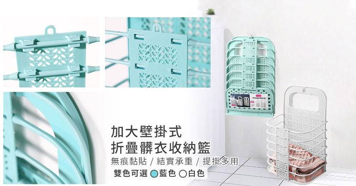 壁掛式可折疊收納置物籃