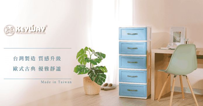 MIT聯府附輪古典收納櫃