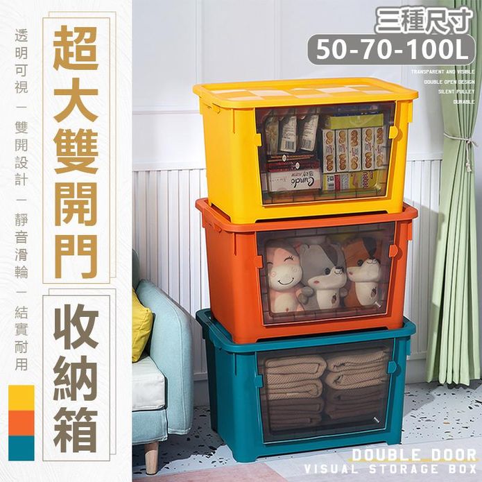 莫蘭迪超大衣物收納箱 小號50L/中號70L/大號100L 換季收納/滾輪搬運