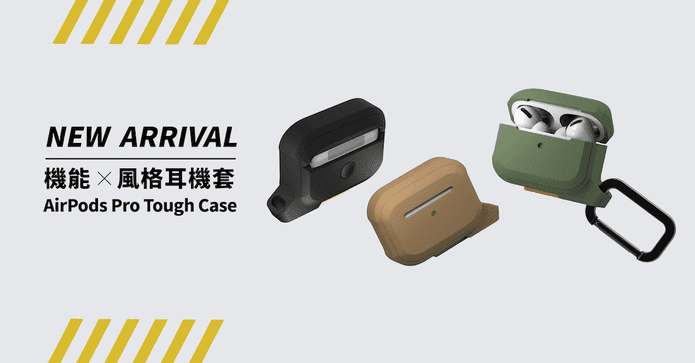 bitplay機能耳機保護套