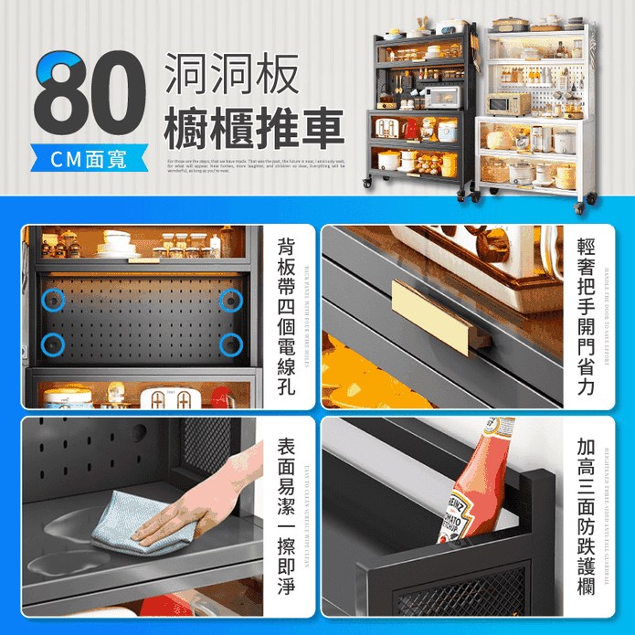 洞洞板多功能櫥櫃推車