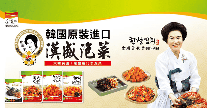 韓國韓味不二漢盛泡菜
