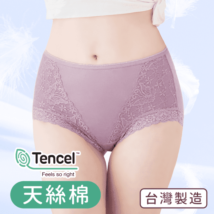 臺灣製加大尺碼天絲棉透氣高腰無痕內褲 6色 L-XXL