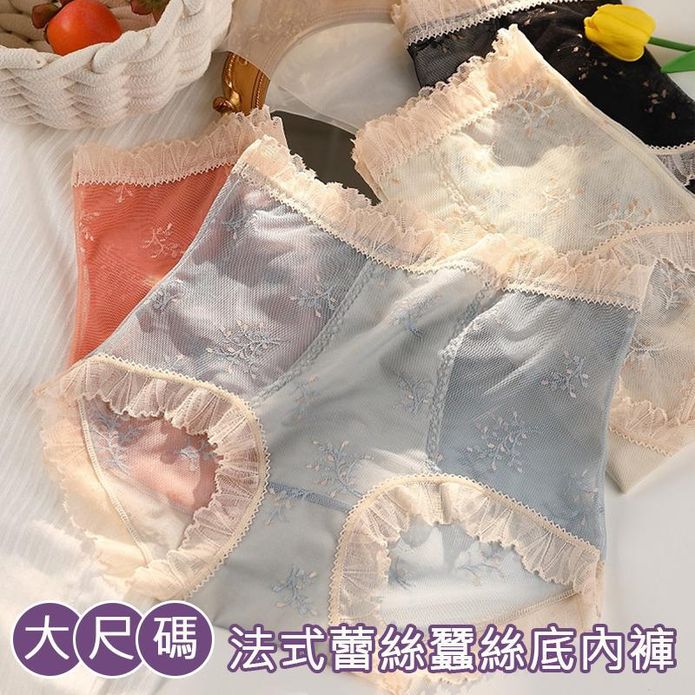 大尺碼法式蕾絲蠶絲底內褲