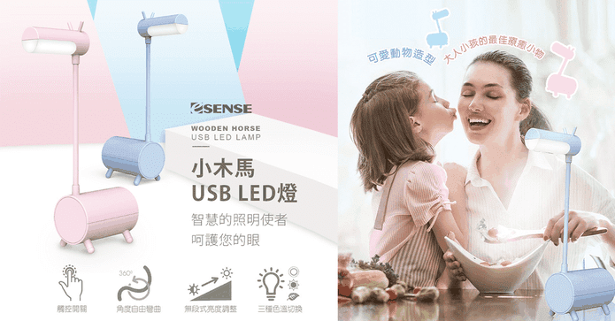 小木馬可彎折LED小夜燈