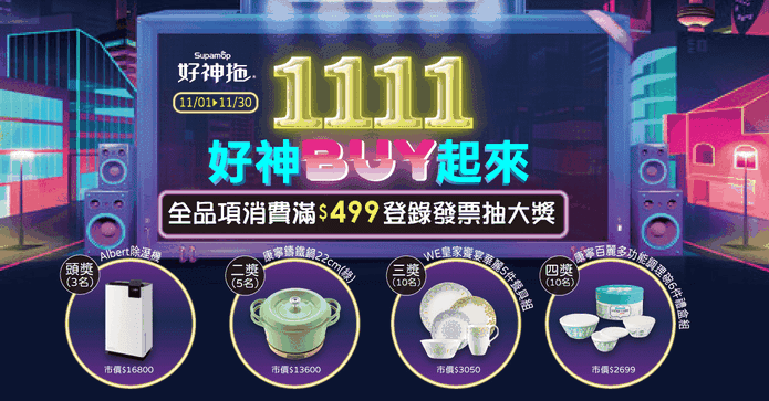 好神拖清潔拖把超值套組