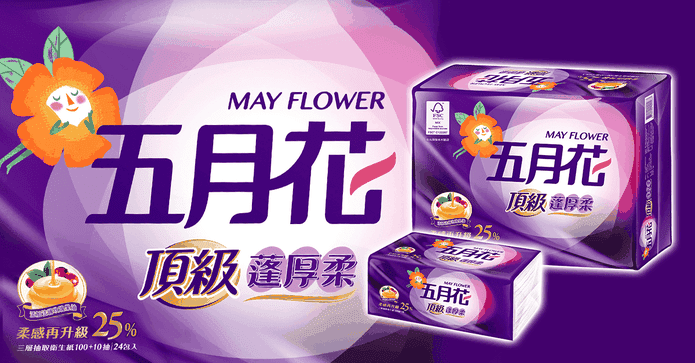五月花三層抽取式衛生紙