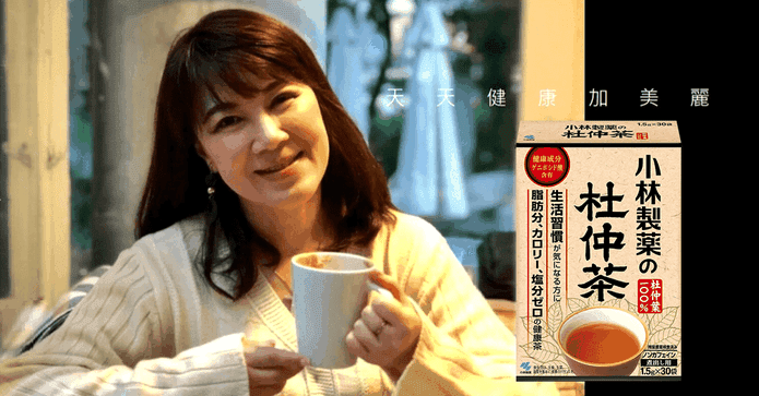 日本小林製藥杜仲淡茶