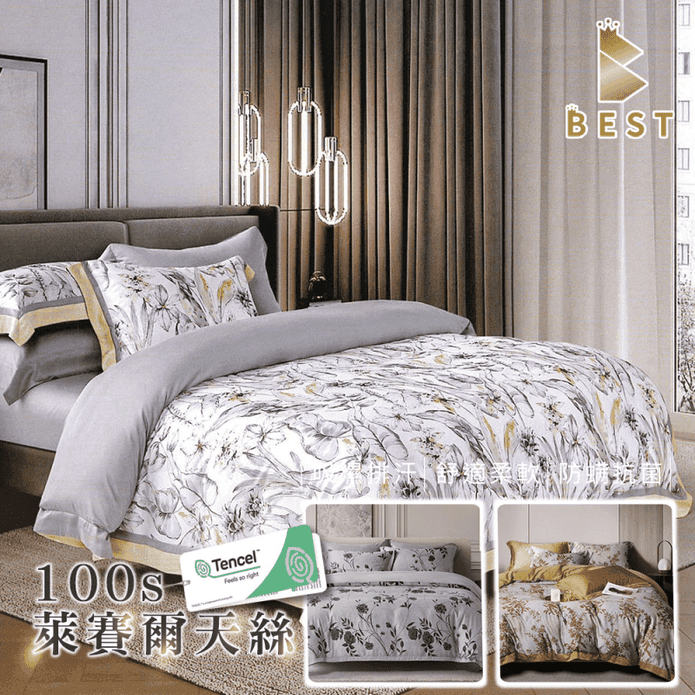 【BEST】100支100%天絲床包組 雙人床包四件組/八件組 鋪棉兩用套 枕套