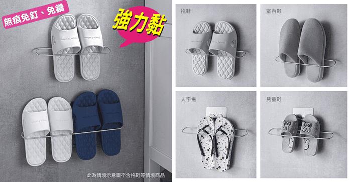 不鏽鋼壁掛收納拖鞋架