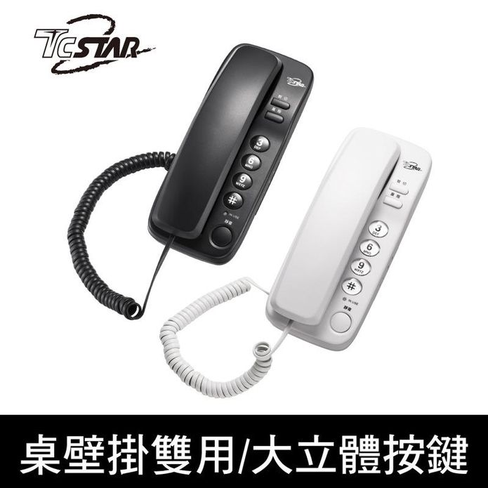 【TCSTAR】壁掛式大按鍵有線電話 TCT-PH500