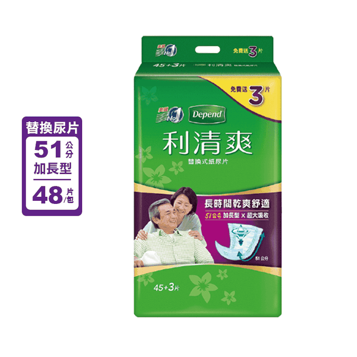 利清爽成人護理用品