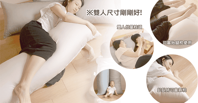 巨無霸台灣製純棉長抱枕