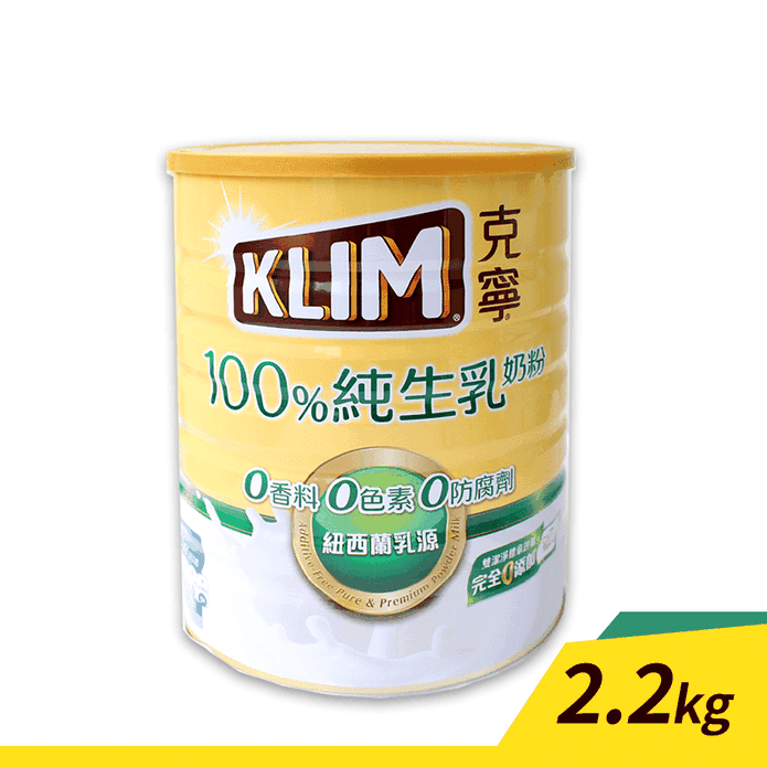 克寧100％純生乳奶粉