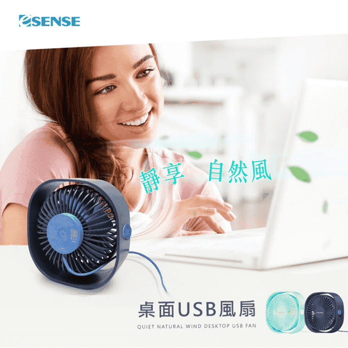靜音自然風桌面USB風扇