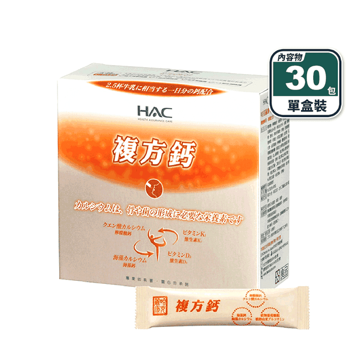 【永信HAC】穩固鈣粉(30包/盒)每包鈣300mg 海藻鈣 檸檬酸鈣 葡萄糖胺