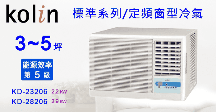 歌林3-5坪定頻窗型冷氣