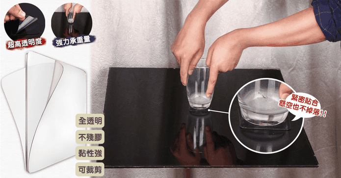 透明雙面無痕強力貼