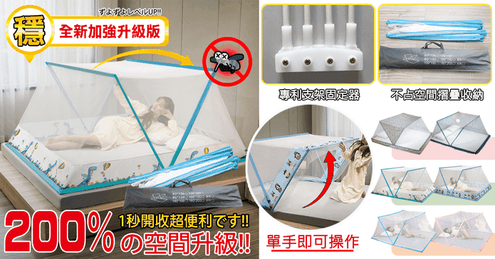 全新升級折疊蒙古包蚊帳