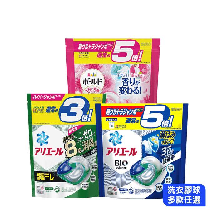 【P&G寶僑】ARIEL 4D機能洗衣膠球(33/36/39/55/60顆)